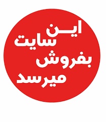 فروش سایت ساعت مچی